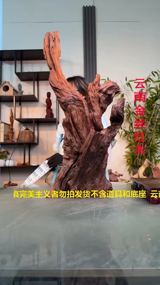 木M*YL868金丝红木金丝红木