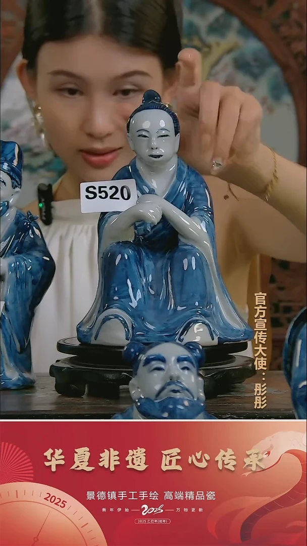 摆件景德镇陶瓷摆件S520