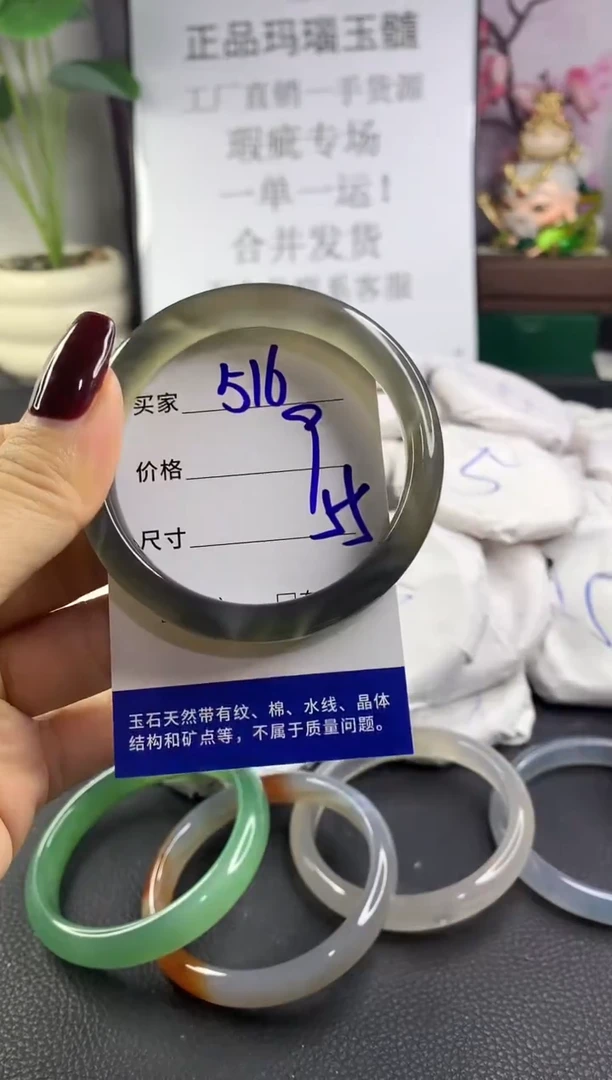 手镯玛瑙/玉髓未镶嵌516