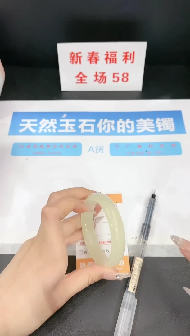 【闪购商品】石英质玉手镯未镶嵌286