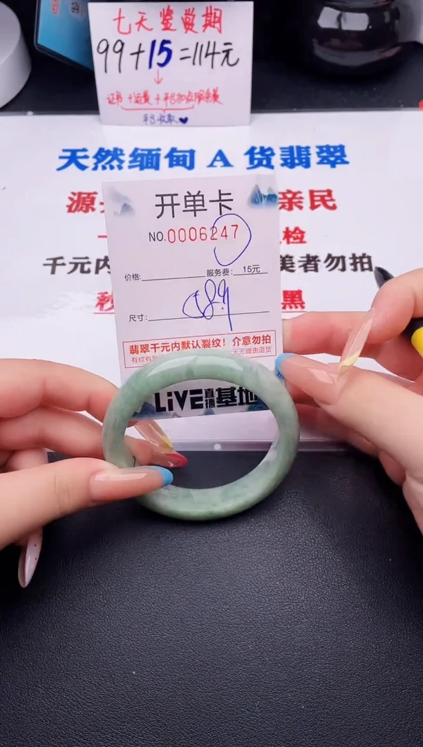 翡翠手镯未镶嵌47