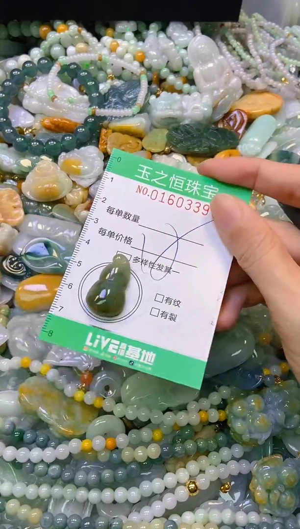 颈饰未镶嵌翡翠闪购0160339