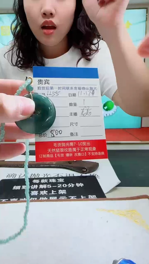 未镶嵌定制翡翠LL55翡翠吊坠带珠链-多样性发其一