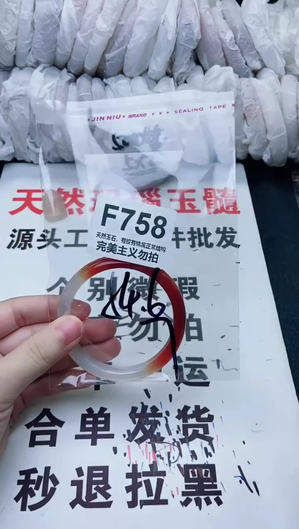 手镯玛瑙/玉髓未镶嵌54