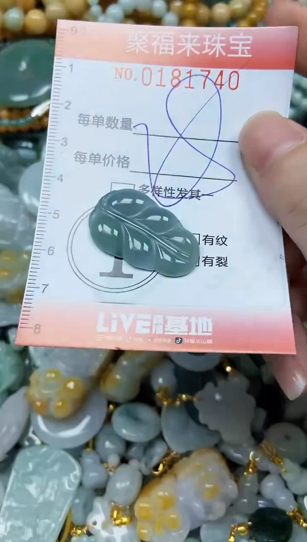 翡翠未镶嵌颈饰闪购0181740