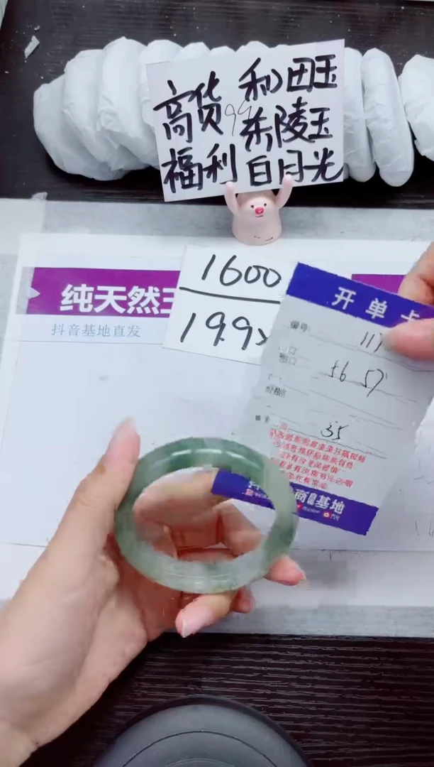 未镶嵌手镯石英质玉A117-56.57