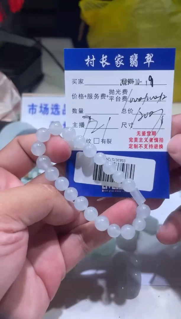 未镶嵌定制翡翠0383075729