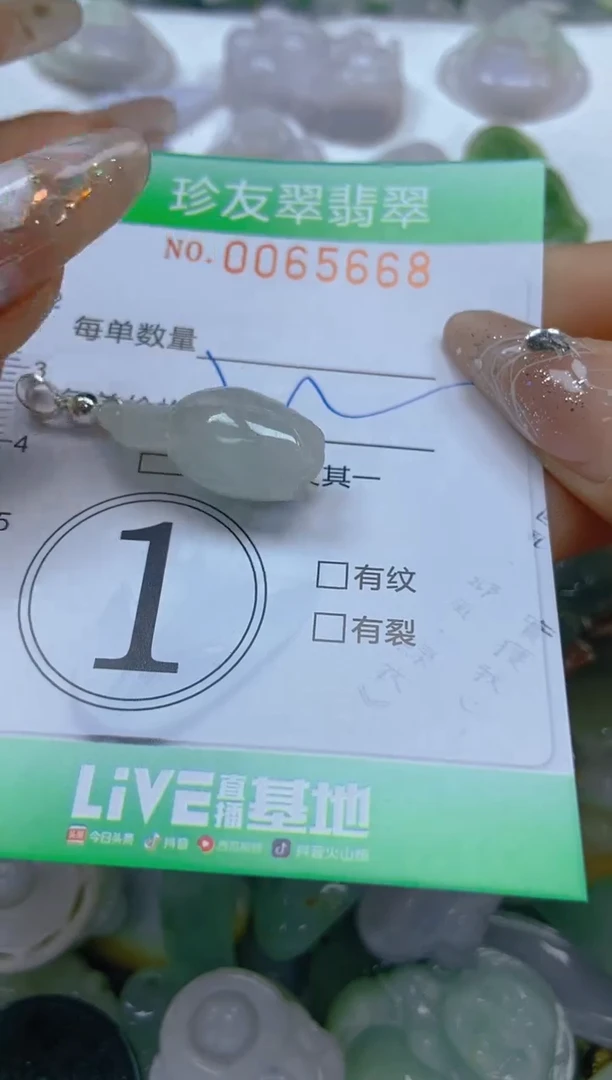 【闪购商品】翡翠颈饰未镶嵌闪购0065668