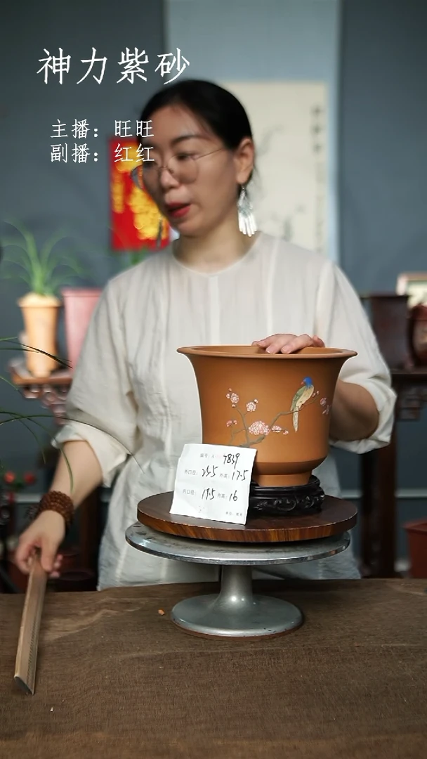 &7839+S 紫砂花盆紫砂