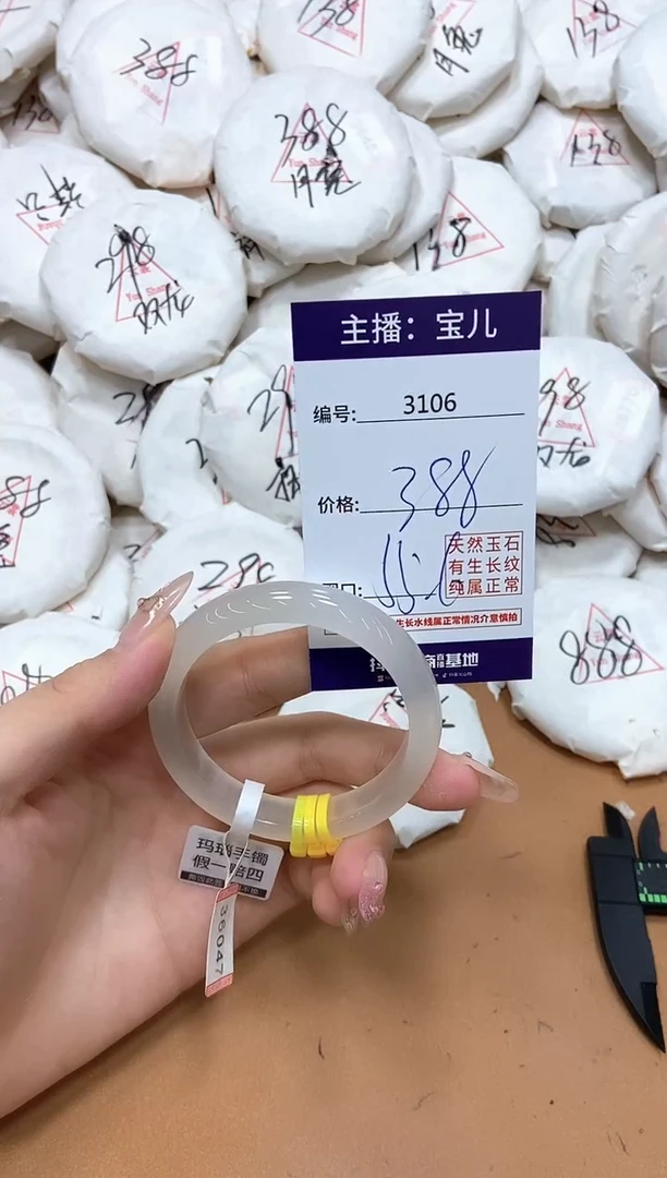 玛瑙/玉髓手镯未镶嵌3106