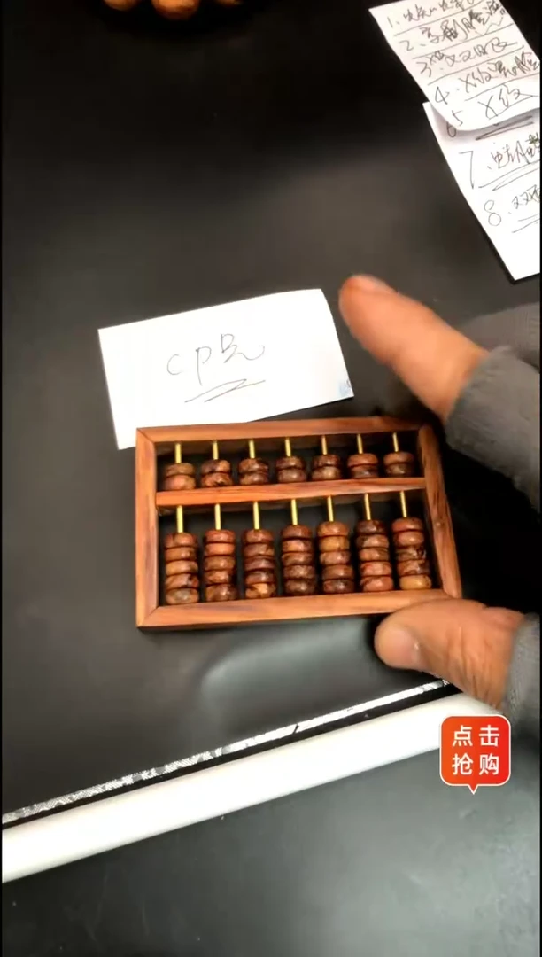 【闪购商品】黄花梨/降香黄檀把件海黄野料算盘把件