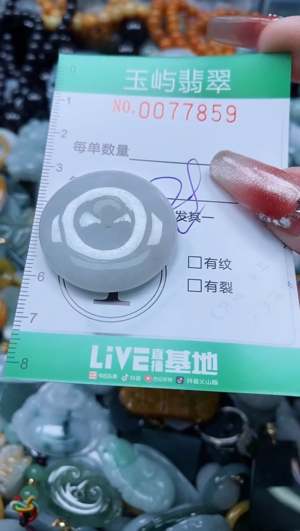 【闪购商品】翡翠颈饰未镶嵌闪购0077859多样性发其一