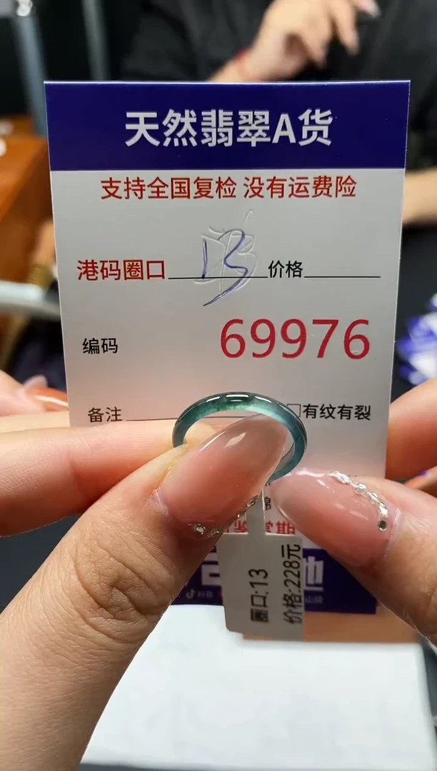 未镶嵌戒指翡翠天然A货翡翠9976