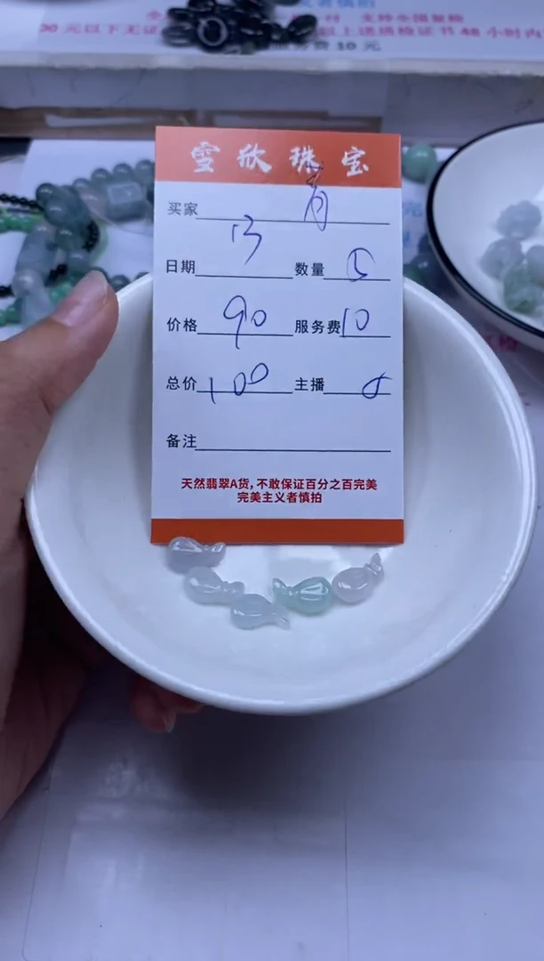 颈饰未镶嵌翡翠l***.雪欣散珠定制diy