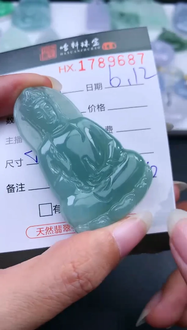 翡翠挂件未镶嵌哈轩 素衣观音1