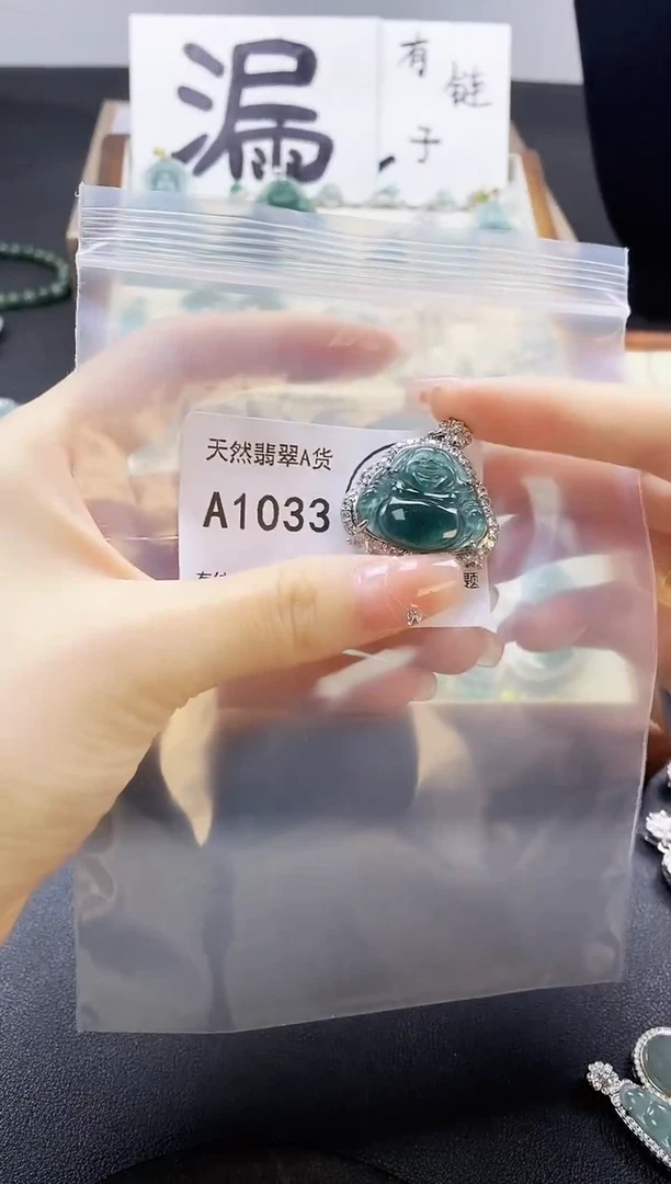 翡翠未镶嵌吊坠(赠链)天然翡翠A货