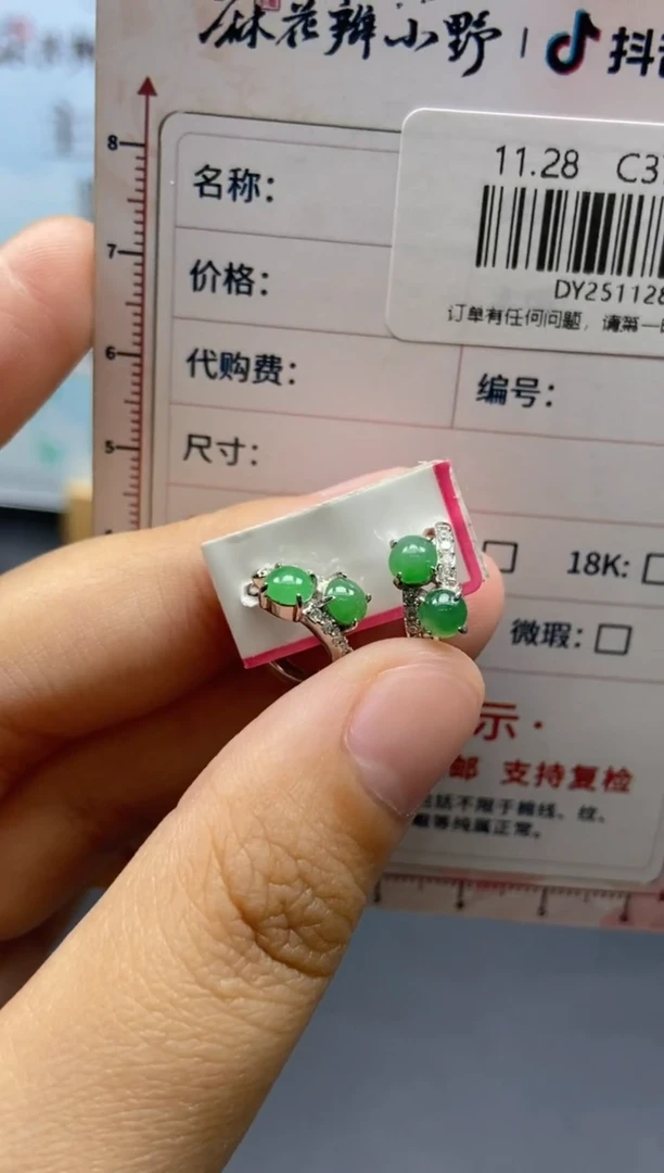 未镶嵌定制翡翠天然翡翠A货18