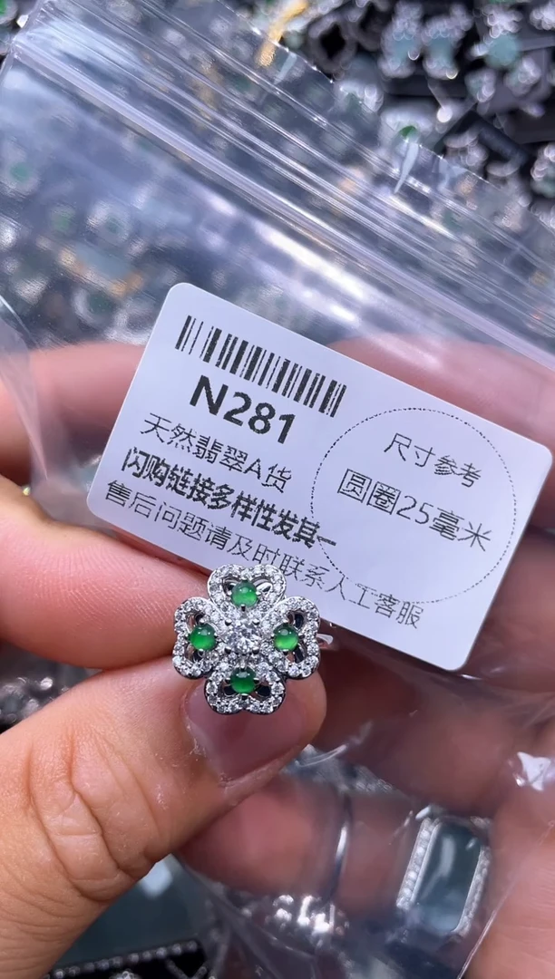 【闪购商品】翡翠颈饰未镶嵌N281戒指