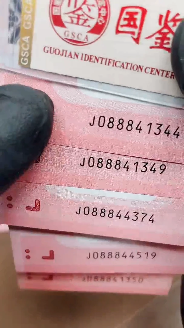 【闪购商品】塑料蛇钞0888头5张裸发1111