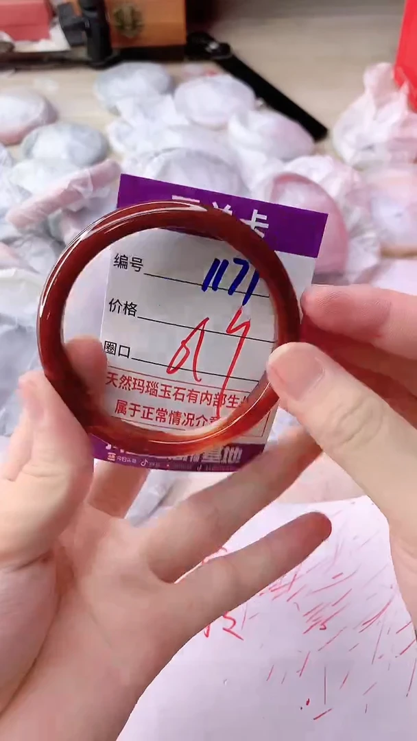 手镯玛瑙/玉髓未镶嵌1171
