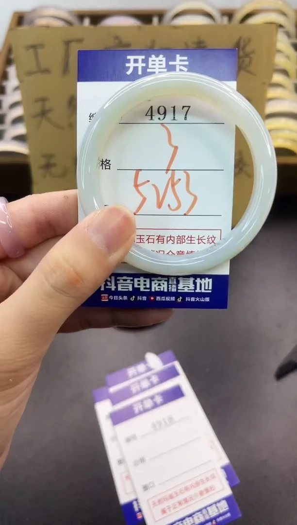 手镯玛瑙/玉髓未镶嵌4917