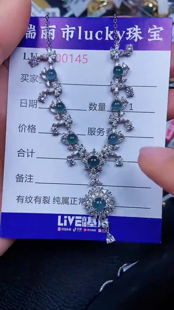 颈饰银S925镶嵌翡翠0154