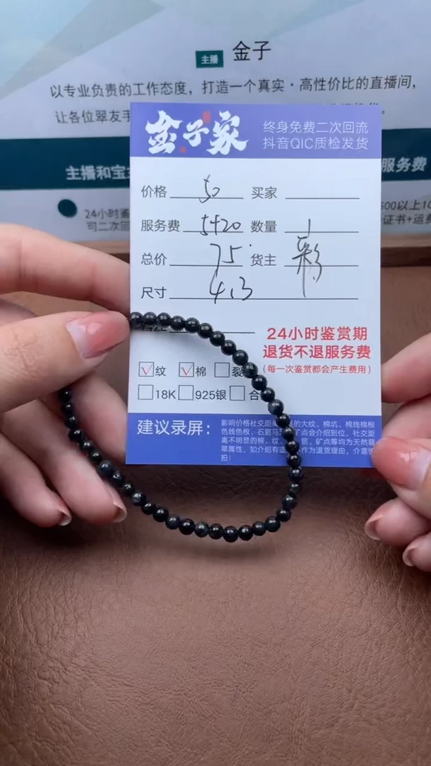 【闪购商品】翡翠手串未镶嵌506121019