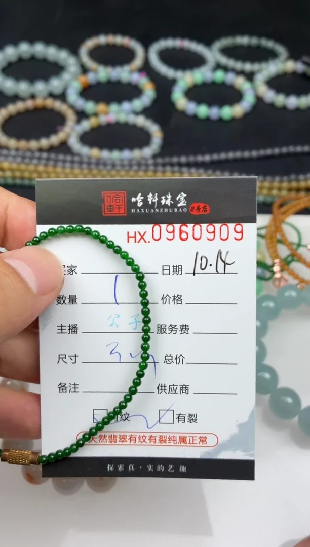 吊坠(不含链)未镶嵌翡翠哈轩 手串1(有纹有裂)