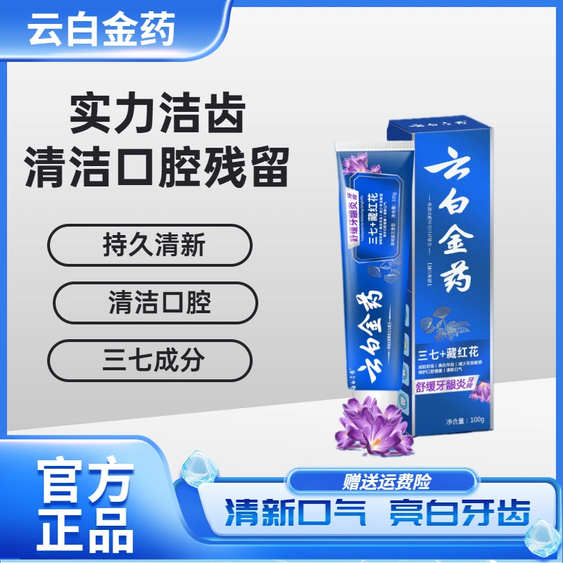 牙膏清新口气牙膏亮白牙齿减轻牙齿渍垢减轻异味拍一发四