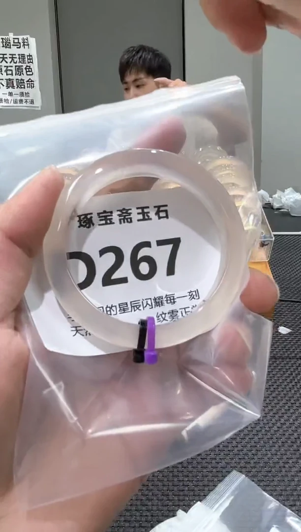 玛瑙/玉髓手镯未镶嵌D267