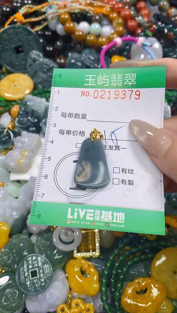 颈饰未镶嵌翡翠闪购0219379