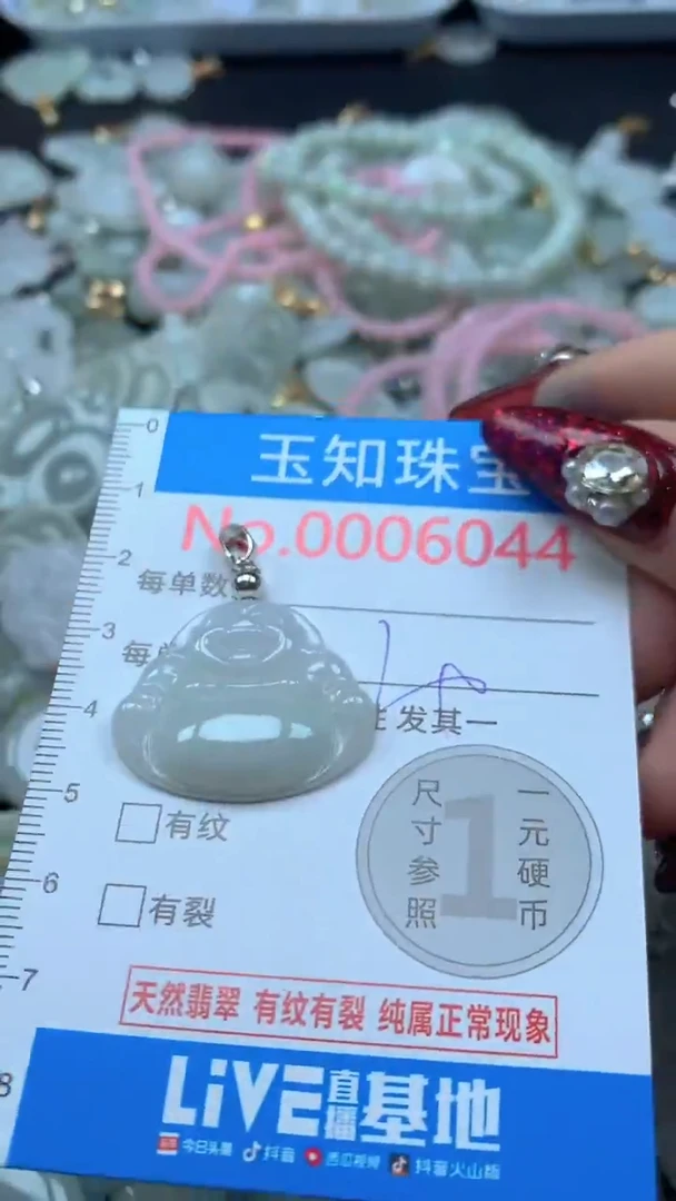 吊坠(不含链)未镶嵌翡翠6044