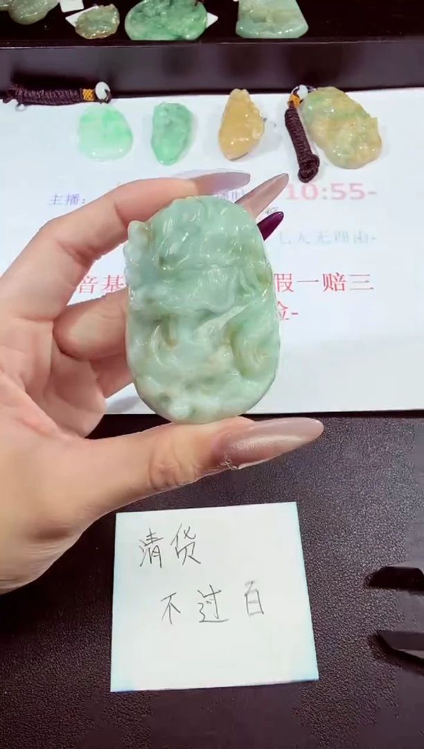 翡翠未镶嵌吊坠(不含链)龙-148