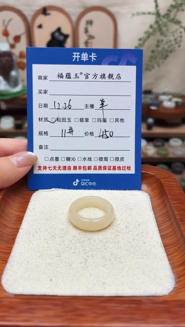 未镶嵌戒圈和田玉讨***天11号