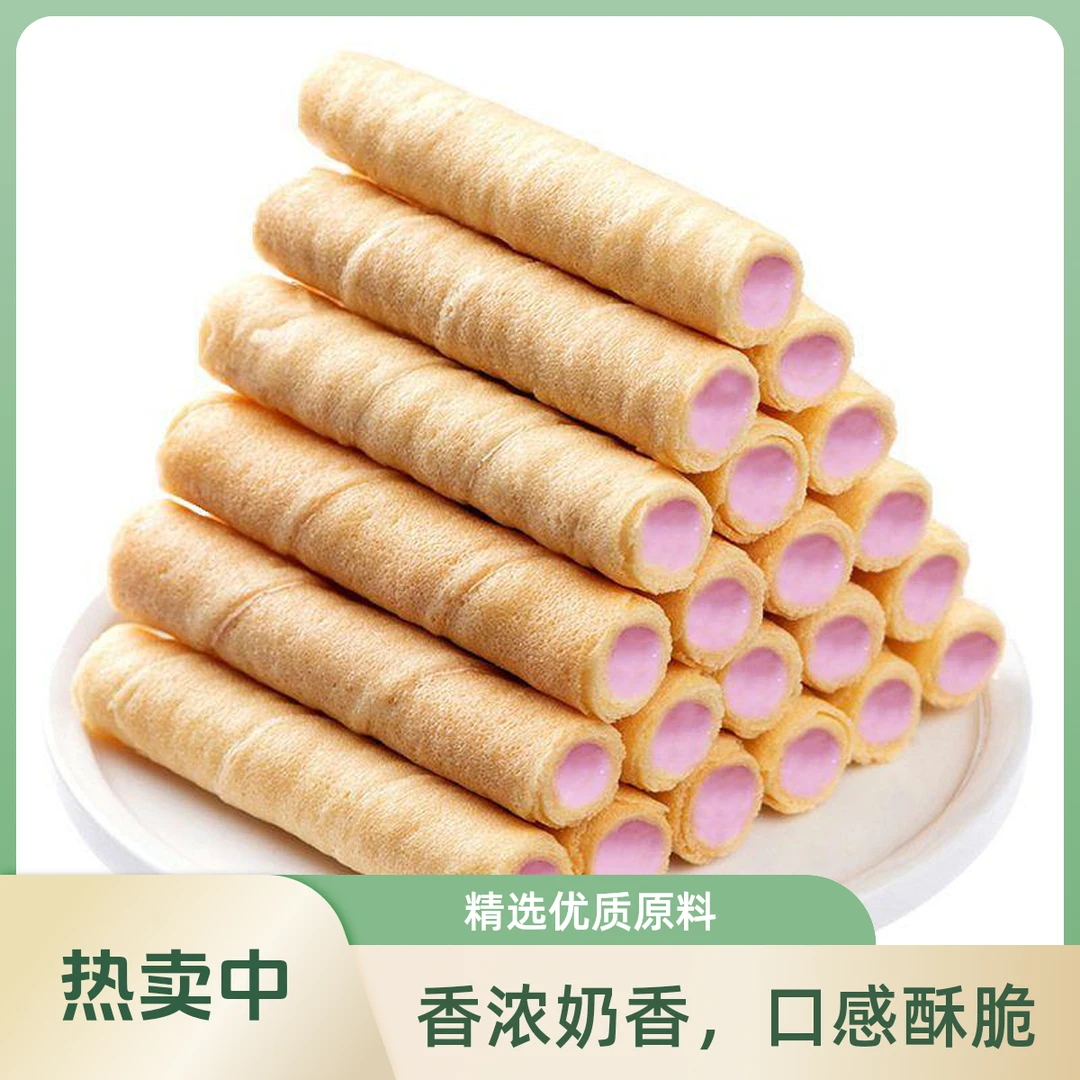 【个人单】香芋牛奶蛋卷注心夹心饼干 5麻麻=1包（拍一拆10