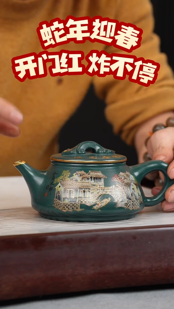 【闪购商品】紫砂茶壶苏门答腊青 剑流石瓢 忆江南珐琅彩