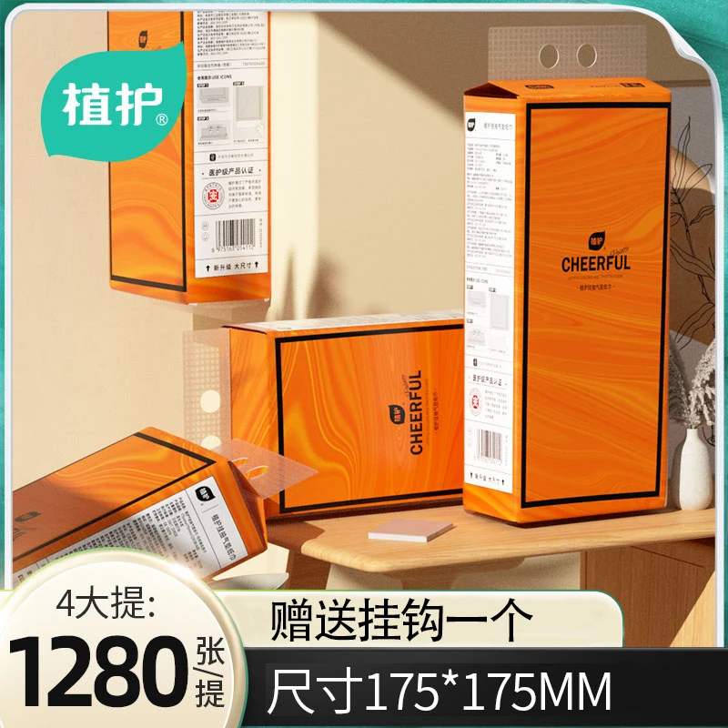 【原生木浆】植护4大提送挂钩的卫生气垫挂抽 悦色挂抽纸巾壁挂