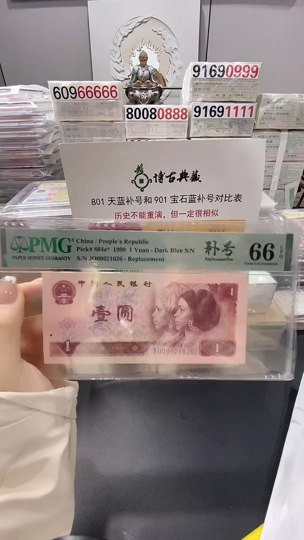 901宝石蓝补号JO09621626
