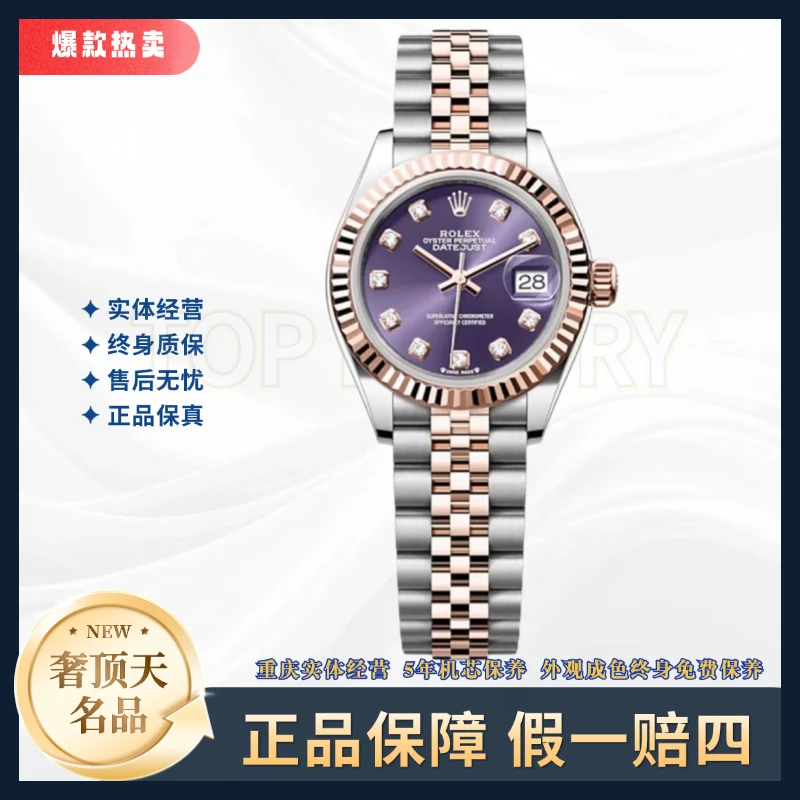 99新 Rolex/劳力士 日志279171-A0556-间玫瑰金紫盘-28mm