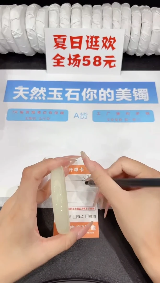 石英质玉手镯未镶嵌s128-58.7