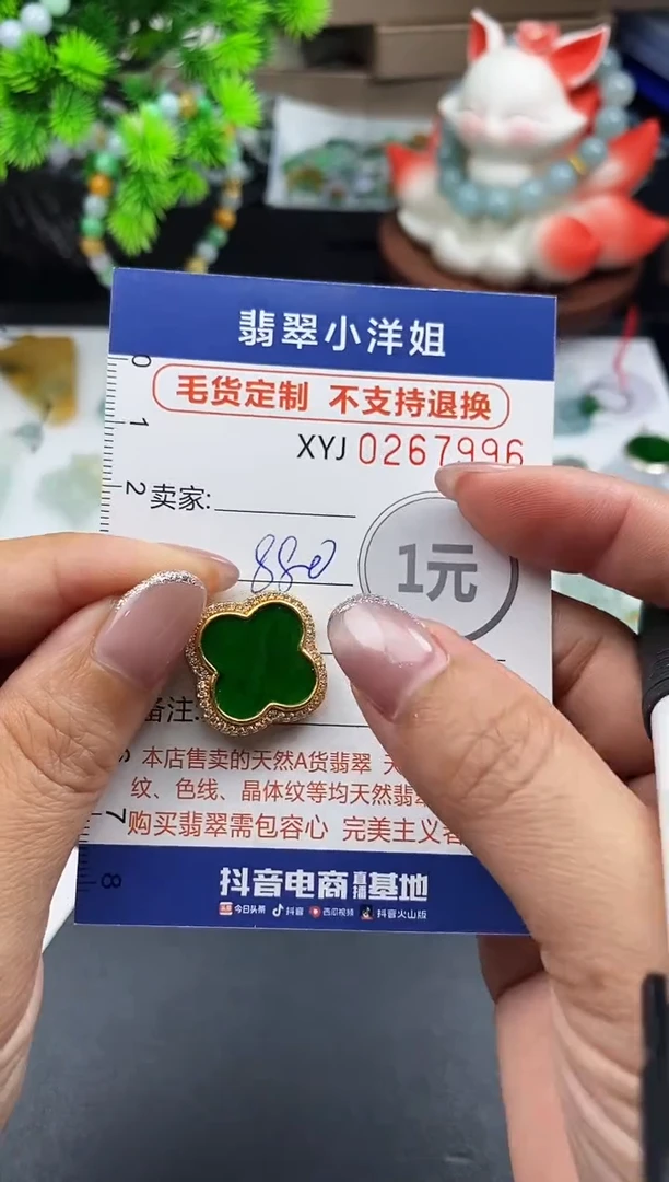 未镶嵌定制翡翠毛货商品 不退换/ 7996