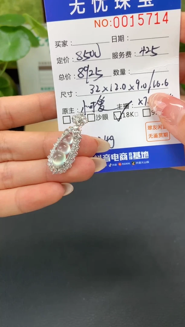 18K金镶嵌定制翡翠布****丁E574
