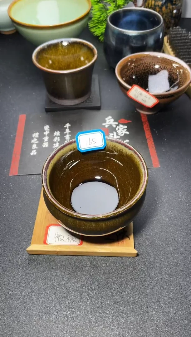 茶盏165（微瑕）叶紫建盏