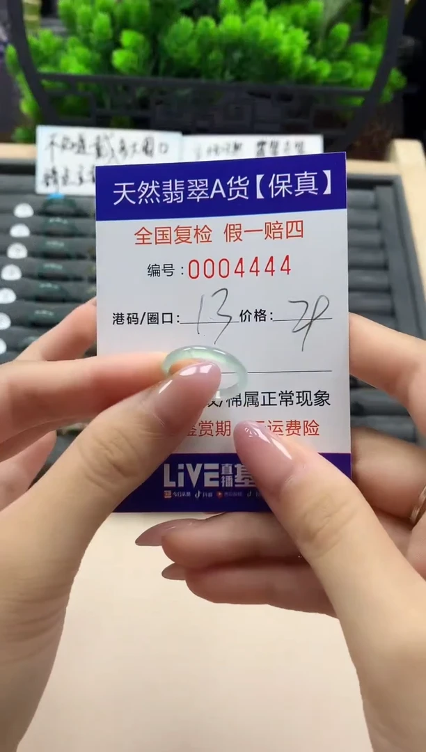 翡翠戒指未镶嵌天然004444