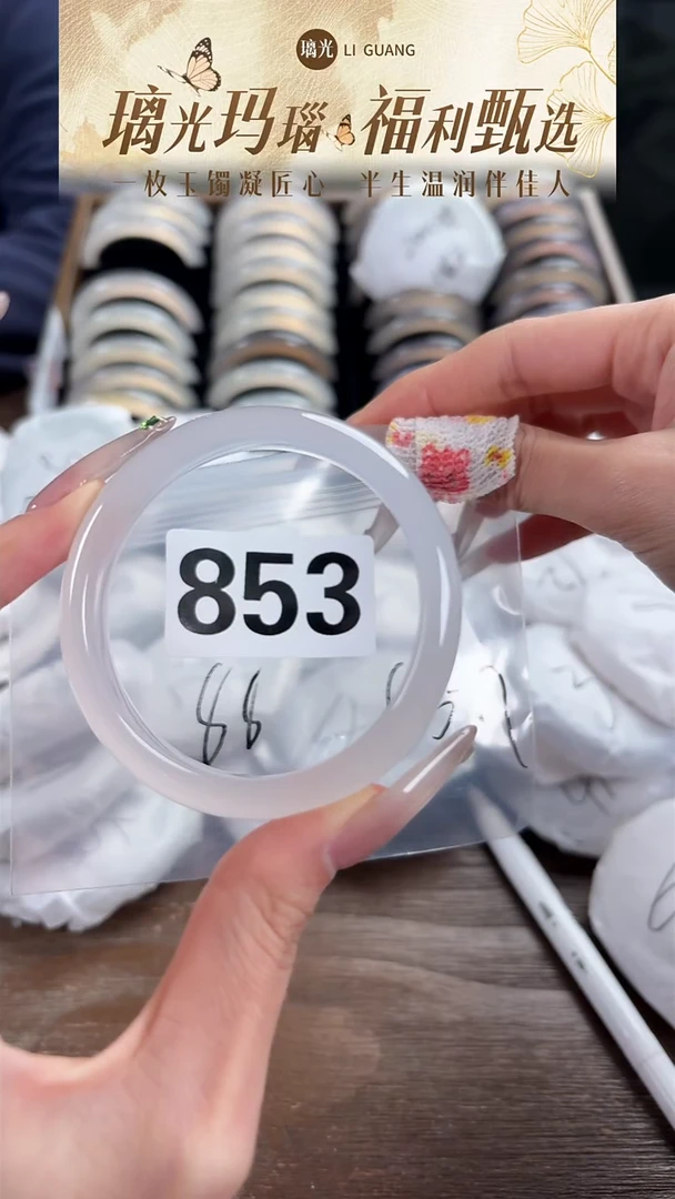 手镯玛瑙/玉髓未镶嵌852