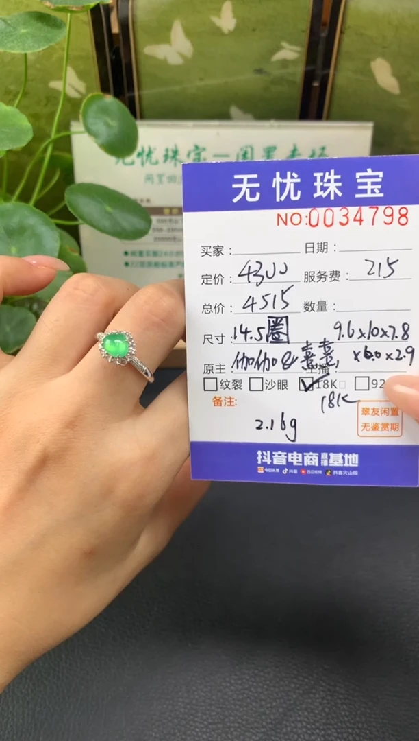 18K金镶嵌定制翡翠溪*溪E405