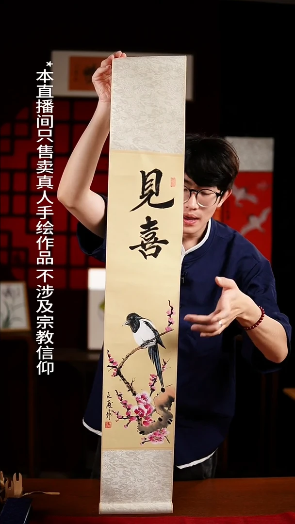 书法书法卷轴17*110仿古《见喜》文厅