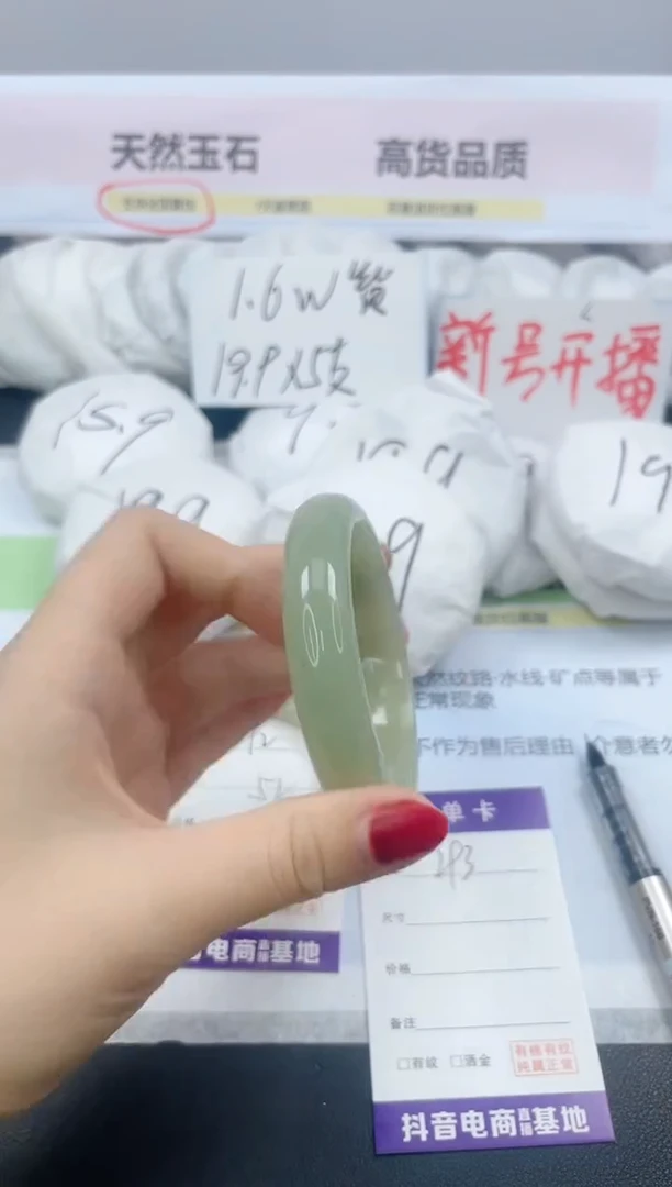 【闪购商品】石英质玉手镯未镶嵌293/56