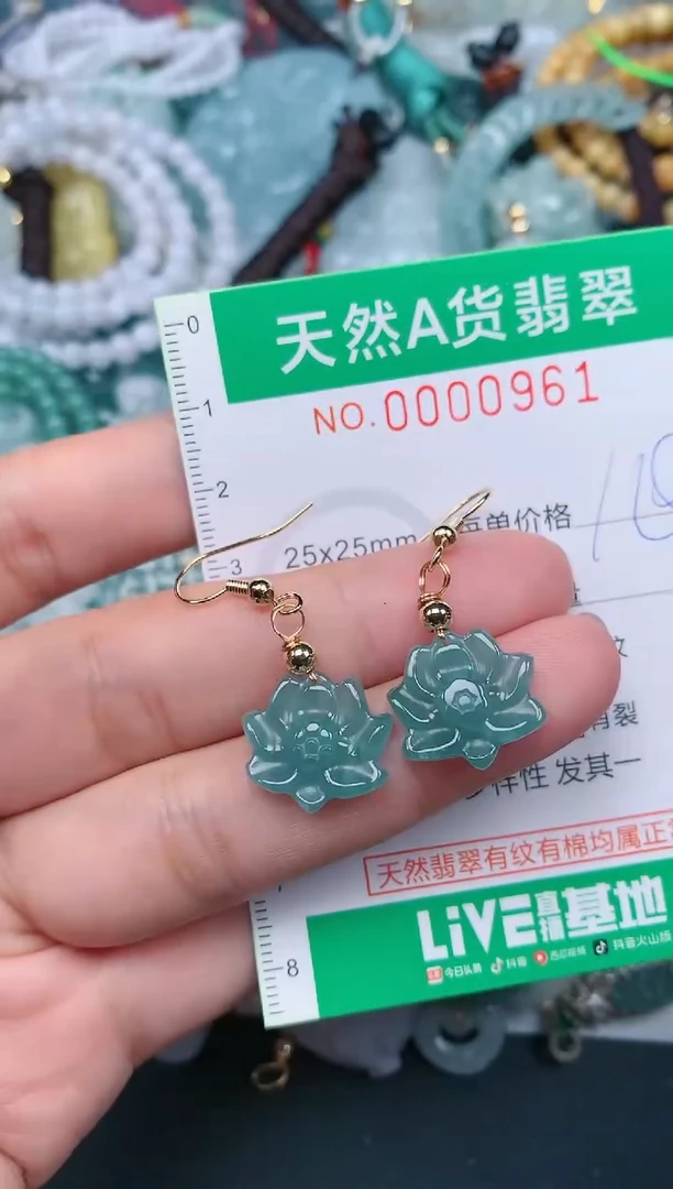 颈饰未镶嵌翡翠.0000961