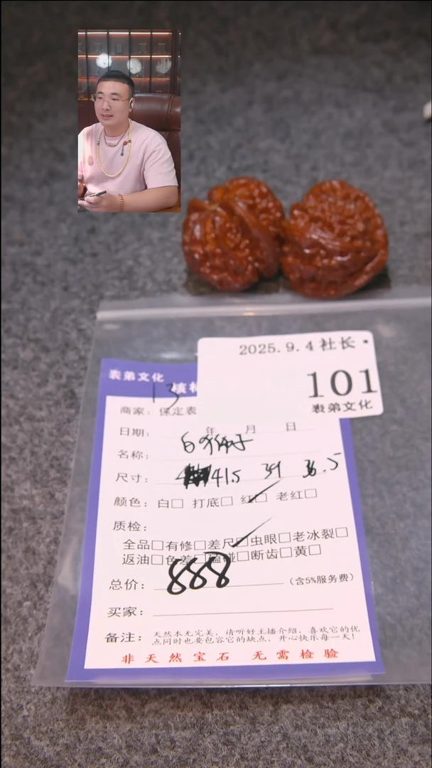 把件文玩核桃?***?白狮子101表弟文化